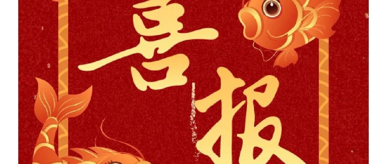【中标喜讯】实力见证!甘肃音诺伟森成功中标