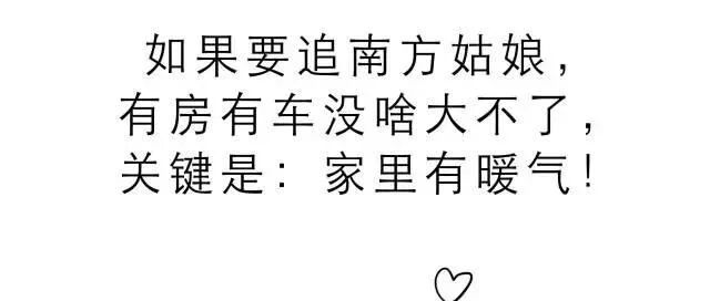南方的冬天, 我也要温暖如春