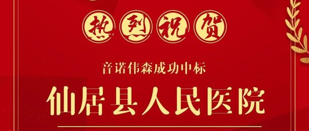 捷报！！！